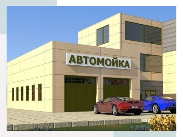 Проектирование современных автомоечных комплексов в Светлограде
